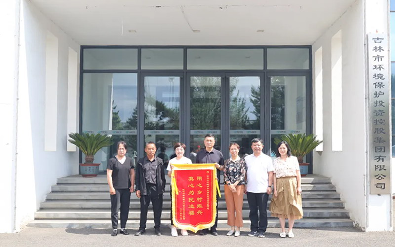 真心帮扶暖人心，村委感恩送锦旗